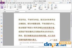 福昕PDF编辑器分割PDF文件的方法