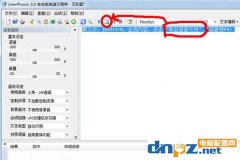 文语通怎么保存音频？