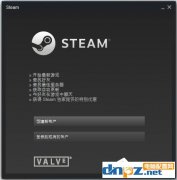 steam登陆未响应的具体解决方法