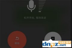 微信语音转英语怎么设置？