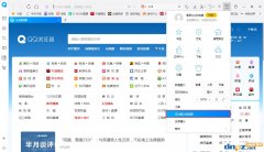 QQ浏览器怎么设置默认浏览器