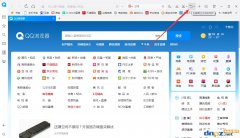 QQ浏览器关闭页面恢复技巧