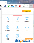 QQ浏览器怎么查看历史记录
