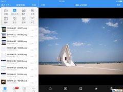 百度网盘ipad版全屏查看图片或文件的方法