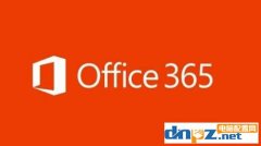 Office 365多少钱？