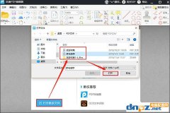 迅捷PDF编辑器怎么设置PDF全屏动画？