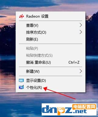 win10我的电脑在哪?怎么把我的电脑图标放在桌面?