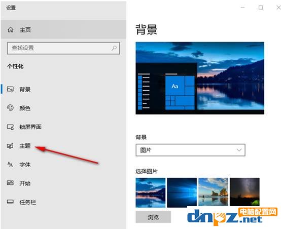 win10我的电脑在哪?怎么把我的电脑图标放在桌面?