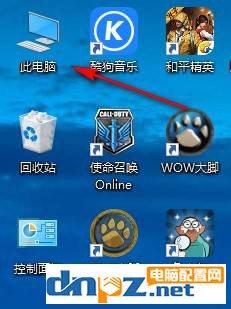 win10我的电脑在哪?怎么把我的电脑图标放在桌面?