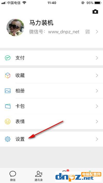 微信app授权管理在哪里?微信如何解除app授权关系?