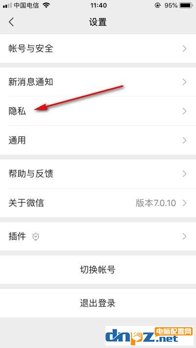 微信app授权管理在哪里?微信如何解除app授权关系?