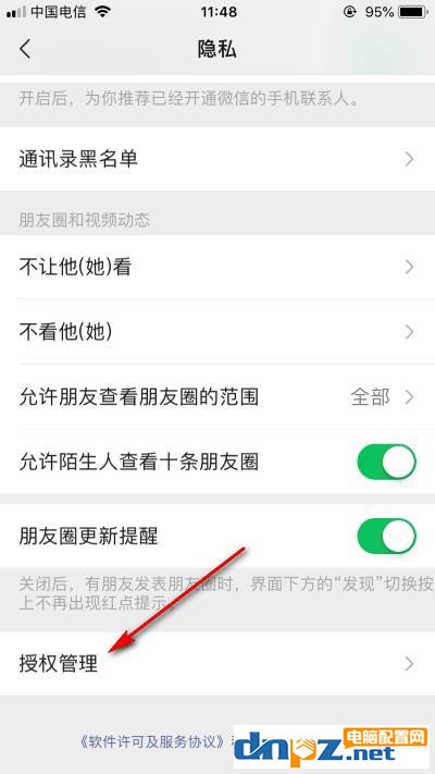 微信app授权管理在哪里?微信如何解除app授权关系?