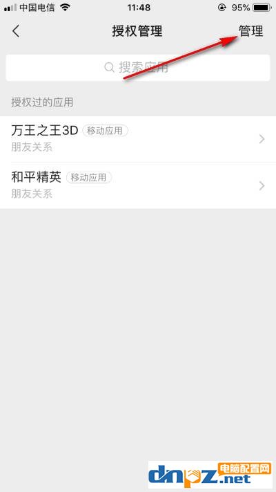 微信app授权管理在哪里?微信如何解除app授权关系?