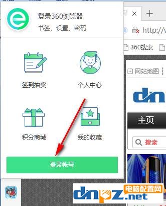 360浏览器怎么登陆账号？360浏览器登陆页面在哪里？