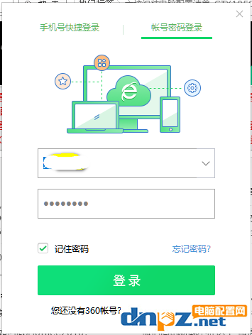360浏览器怎么登陆账号？360浏览器登陆页面在哪里？