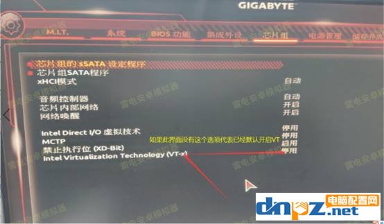 技嘉主板intel和amd如何开启VT的方法介绍