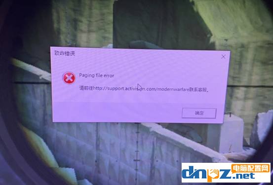 COD16使命召唤大逃杀闪退提示paging file error解决方法