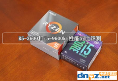 R5-3600和酷睿i5-9600kf哪个好？9600kf和锐龙3600性能对比评测