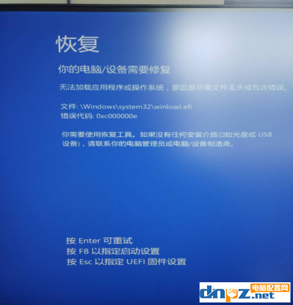 win10开机蓝屏提示winload.efi文件丢失的解决方法