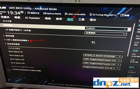 win10开机蓝屏提示winload.efi文件丢失的解决方法