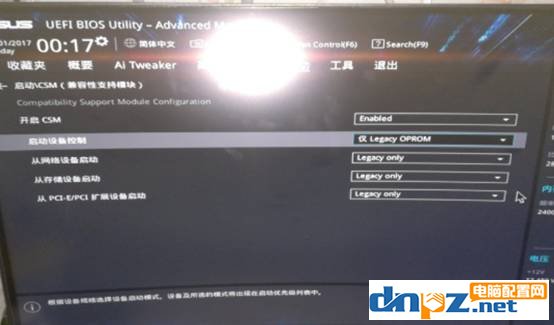 win10开机蓝屏提示winload.efi文件丢失的解决方法