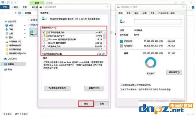 c盘红色满了怎么办？如何深度清理c盘？ win7 win10适用