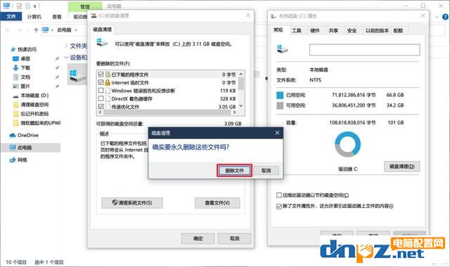 c盘红色满了怎么办？如何深度清理c盘？ win7 win10适用