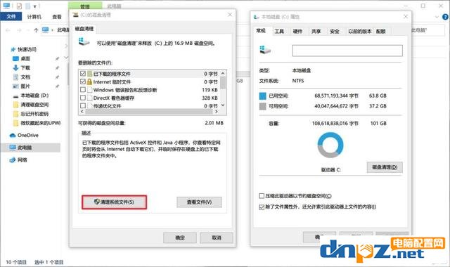 c盘红色满了怎么办？如何深度清理c盘？ win7 win10适用