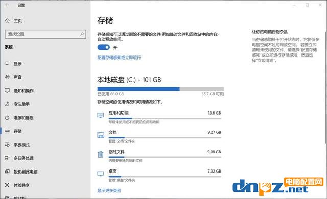 c盘红色满了怎么办？如何深度清理c盘？ win7 win10适用