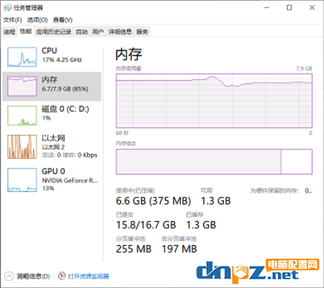 玩游戏8g内存够用吗?8G内存和16G内存的区别