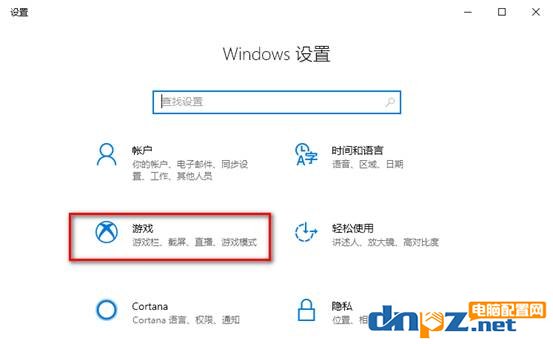 win10录屏快捷键win+g打不开的解决方法