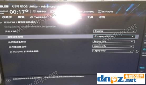 主板bios里的csm选项是灰色的无法更改怎么办?