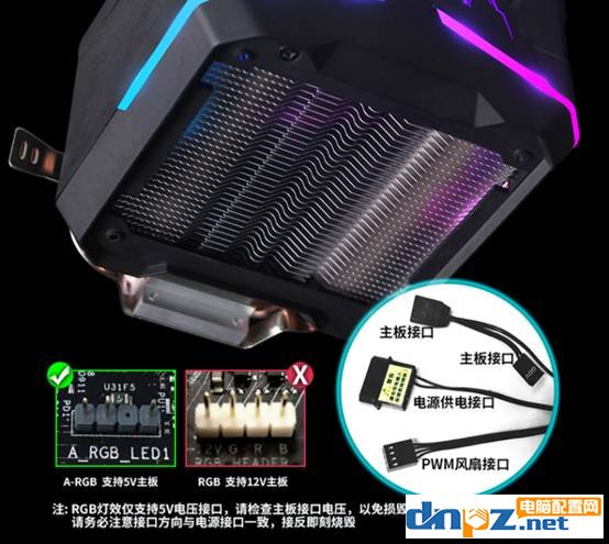 rgb风扇和argb风扇的区别 rgb argb哪个灯效好?