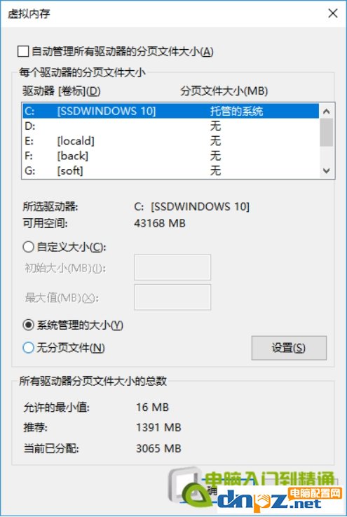 c盘自动清理空间的方法步骤