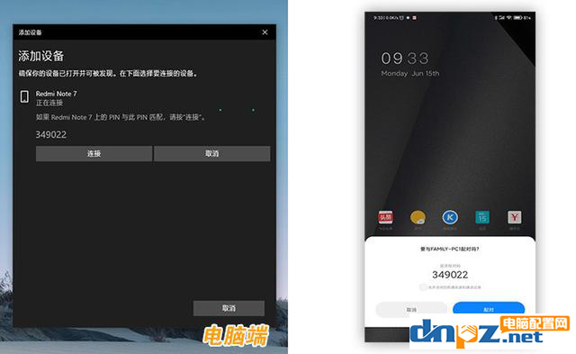 win10电脑还能变成蓝牙音箱?方法教给你!