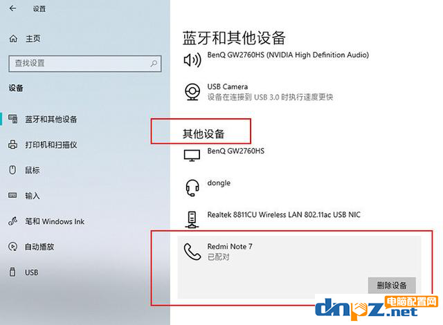 win10电脑还能变成蓝牙音箱?方法教给你!