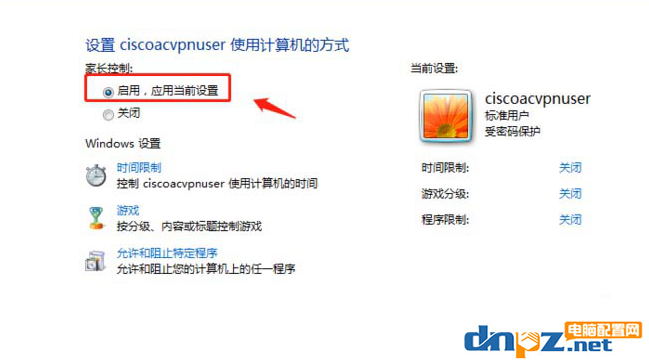 家长能控制电脑吗?方法告诉你!