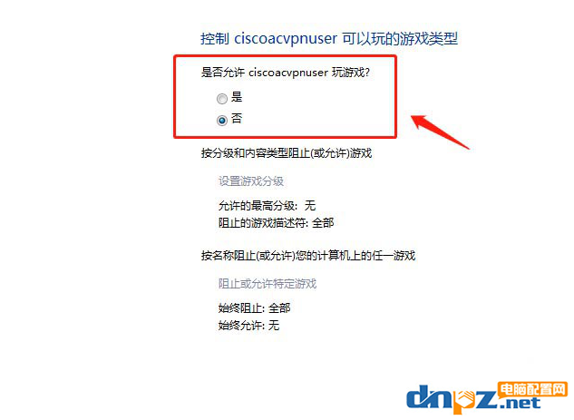 家长能控制电脑吗?方法告诉你!