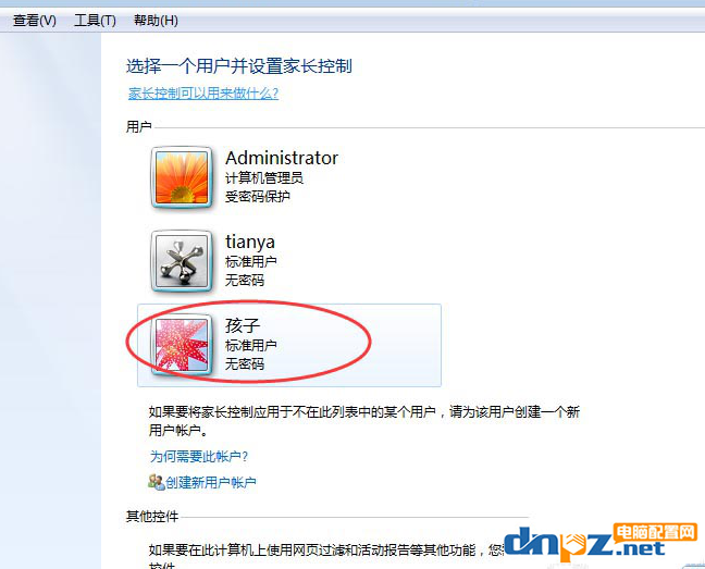 家长能控制电脑吗?方法告诉你!