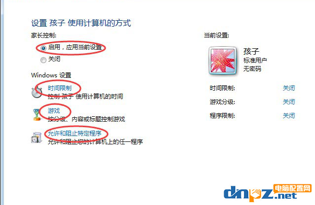 家长能控制电脑吗?方法告诉你!