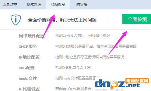 网页提示错误err connection打不开怎么解决？