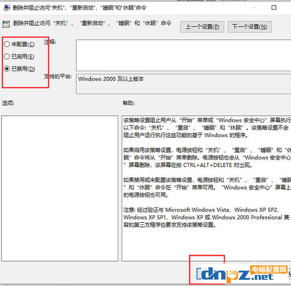 电脑显示注销不关机怎么解决？