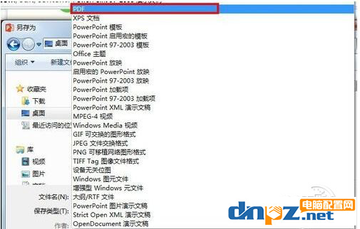 PPT如何快速转换成PDF？小技巧告诉你！