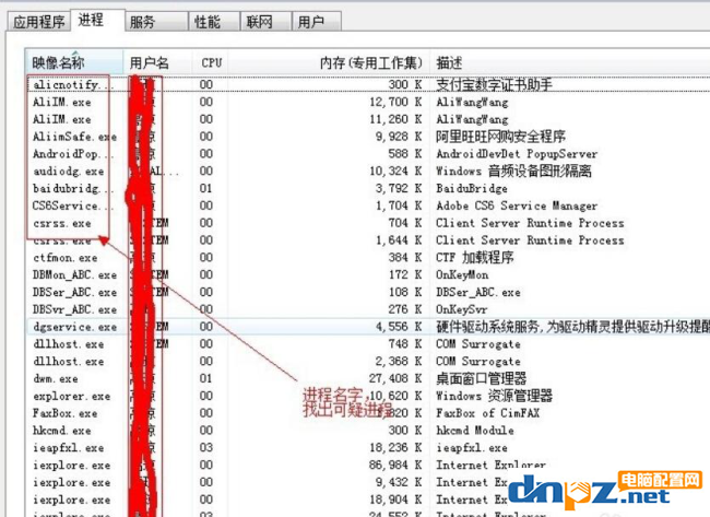 你的电脑被监控了吗？教你方法查看电脑是否被监控！