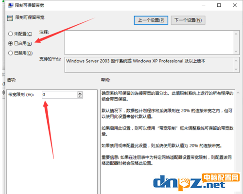 电脑上传速度特别慢怎么处理?