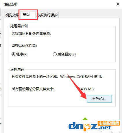 教你win10怎么设置虚拟内存!
