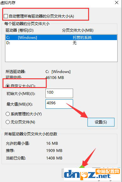 教你win10怎么设置虚拟内存！