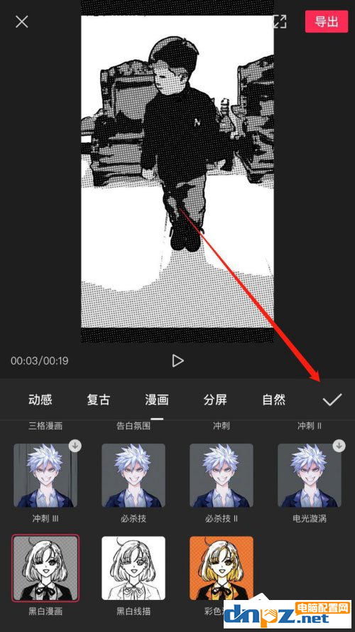 用剪映APP怎么制作漫画脸？简单方法教给你！