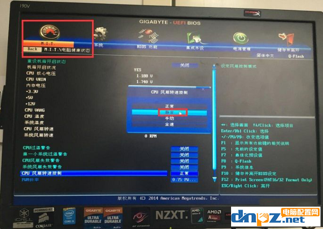 新电脑噪音很大怎么解决?