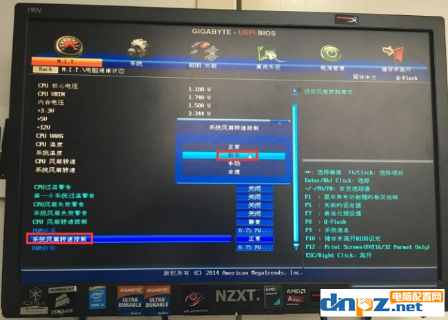 新电脑噪音很大怎么解决?
